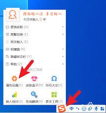 如何设置搜狗拼音输入法细胞词库