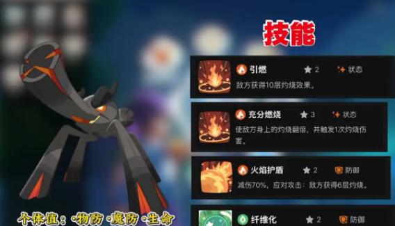 洛克王国世界燃薪虫怎么培养