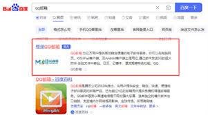 哪里找QQ邮箱网页版入口大全