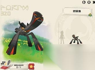 洛克王国世界燃薪虫技能介绍 洛克王国世界燃薪虫怎么培养