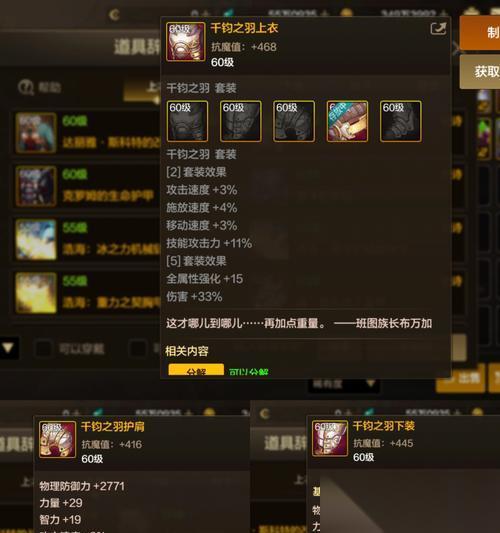 传送门骑士职业选择解析 探索传送门骑士职业的技能、属性及优劣