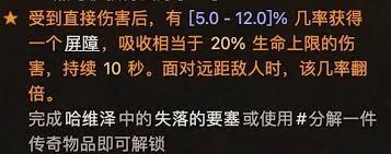 暗黑破坏神4升级必拿的威能有哪些