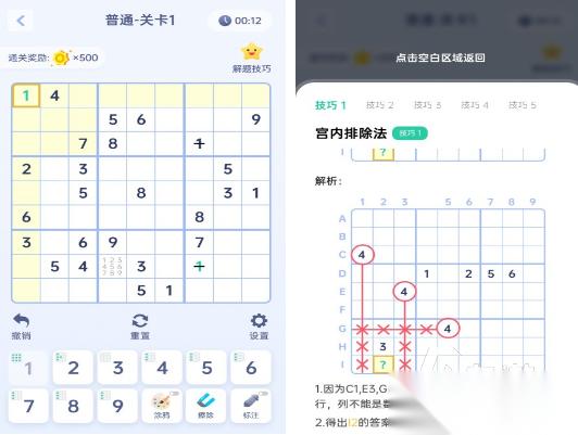 数学益智游戏有什么 有趣的数字益智游戏盘点2026