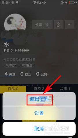 抖音怎么隐藏位置