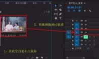 premiere怎么制作圆形画面的视频