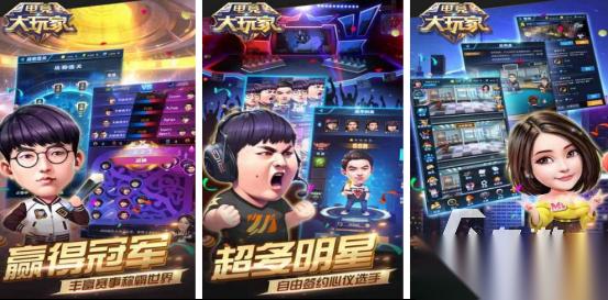 高人气的电竞俱乐部游戏有哪些 好玩的电竞俱乐部手游推荐合集2026