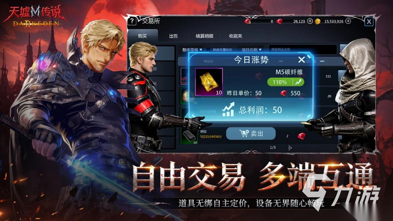 天墟传说手游下载安装最新版分享 天墟传说手游下载安装链接一览