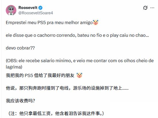 PS5借给朋友被摔要赔钱吗 网友 PS5和老婆概不外借