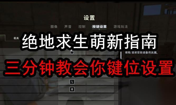 绝地求生火力压制场怎么开 怎么开启并利用这个模式