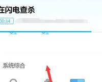 金山毒霸如何关闭热点
