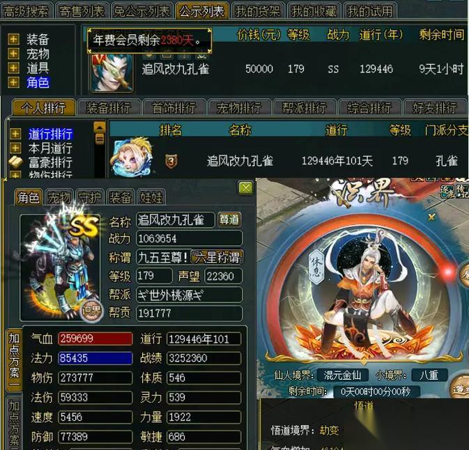 2015问道怎么升级 快速升级的方法有什么