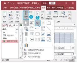 access报表怎样添加控件
