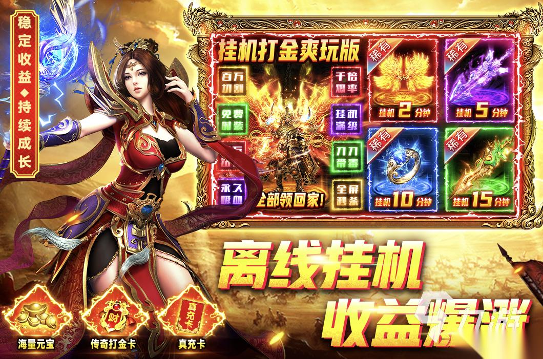 三国传奇手游好玩吗 2026经典的三国游戏推荐
