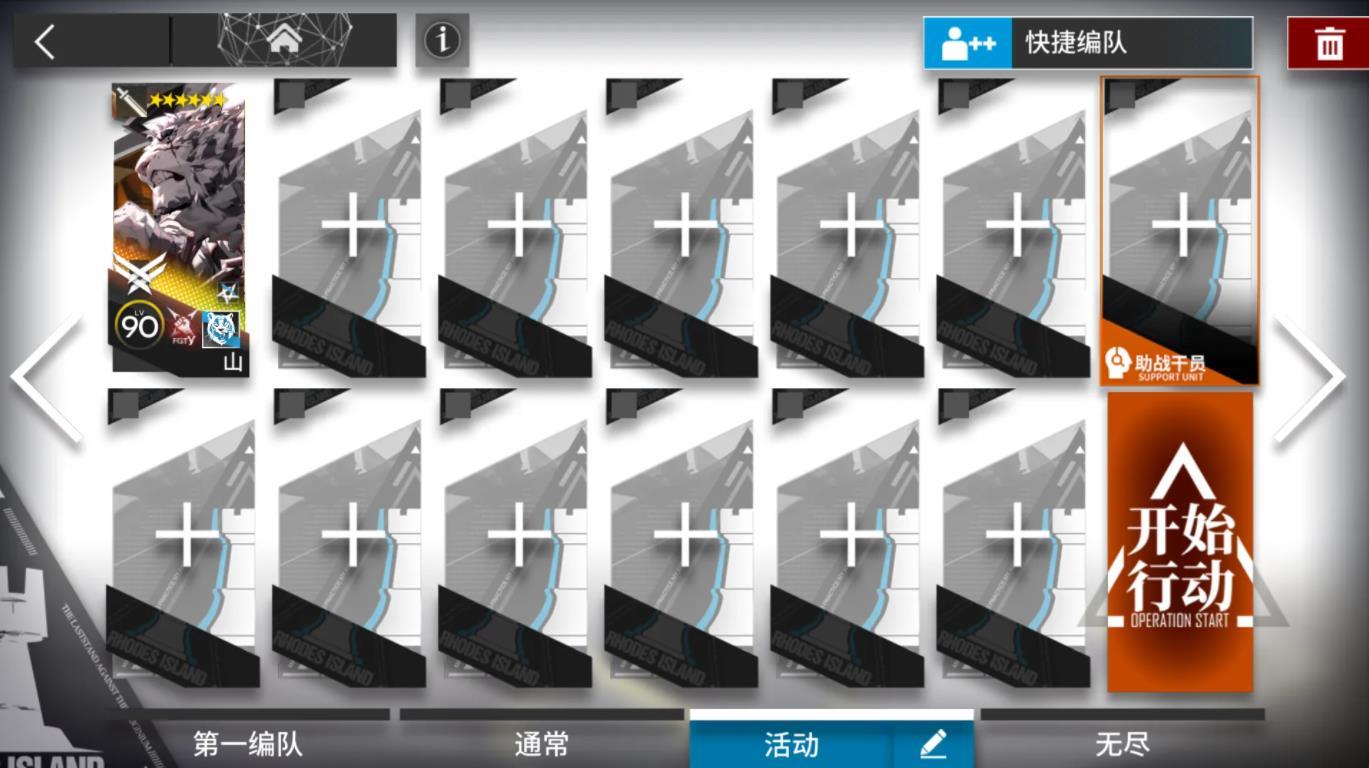 明日方舟人们我们PA 1到PA 8通关攻略