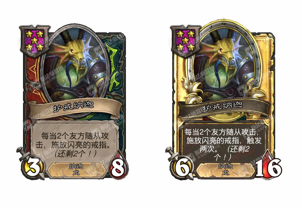 炉石传说酒馆战棋新随从护戒纳迦效果介绍