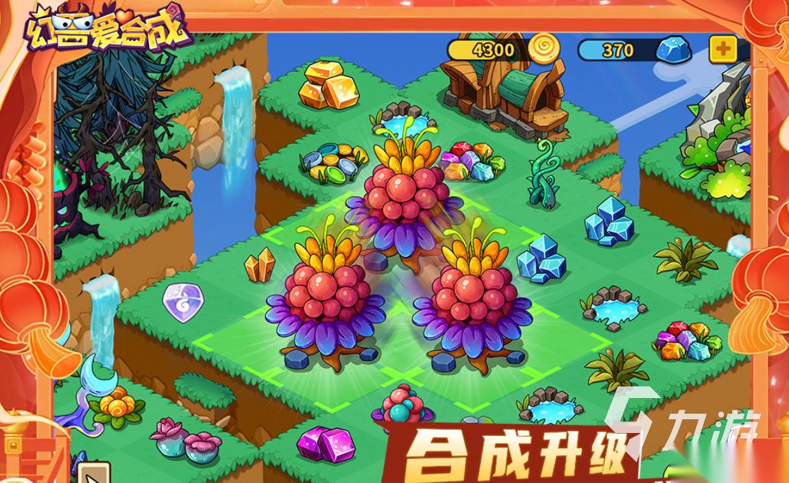 好玩的合成小游戏有哪些 有趣的合成游戏盘点2026