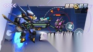 2026热门的机甲小游戏有哪些 好玩的机甲小游戏盘点