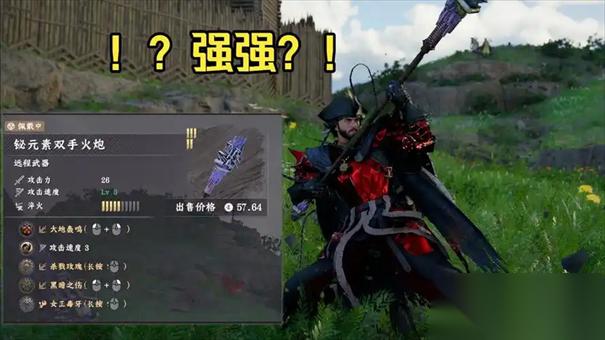 红色沙漠铋元素双手火炮获取方法