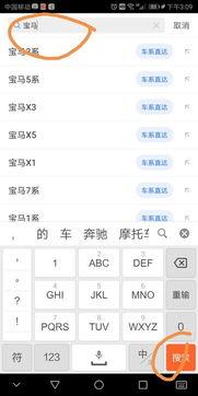 汽车之家如何查看最低报价