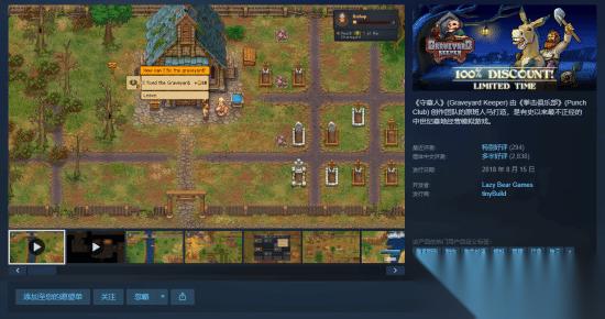 立省76!Steam特别好评游戏喜加一 体验赛博守墓生活