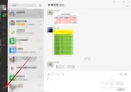 微信电脑版如何开启新消息提醒