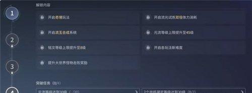 王者荣耀世界升级收益介绍 升级收益在哪看