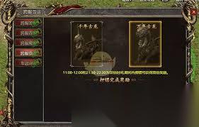 白蛇传奇怎么进行跨服运货