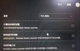 epic如何切换语言