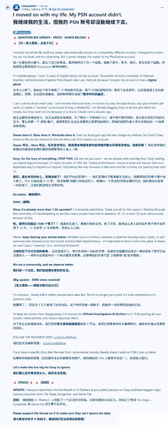 数十万网友声援 PS玩家怒喷索尼账号锁区政策