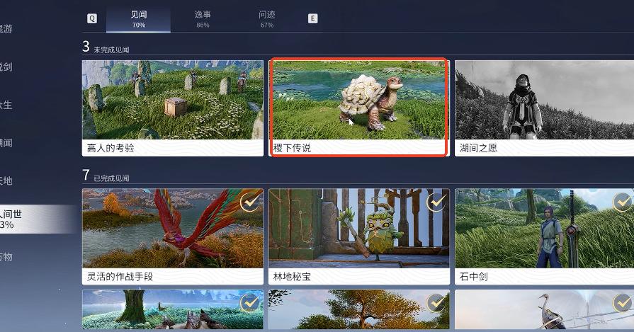 王者荣耀世界稷下传说任务攻略