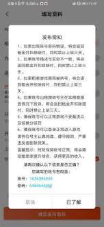 租号玩如何发布商品