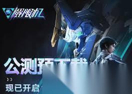 怎么免费获取矛隼特装解限机