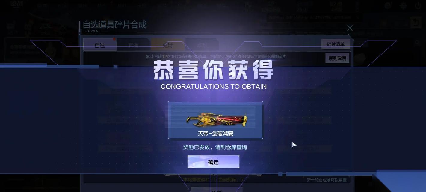 逆战稀有名片获取攻略 打造个性装备