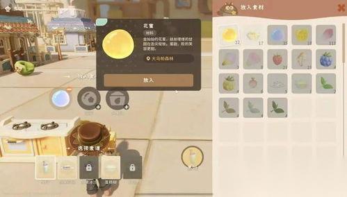 粒粒的小人国怎么获取家具