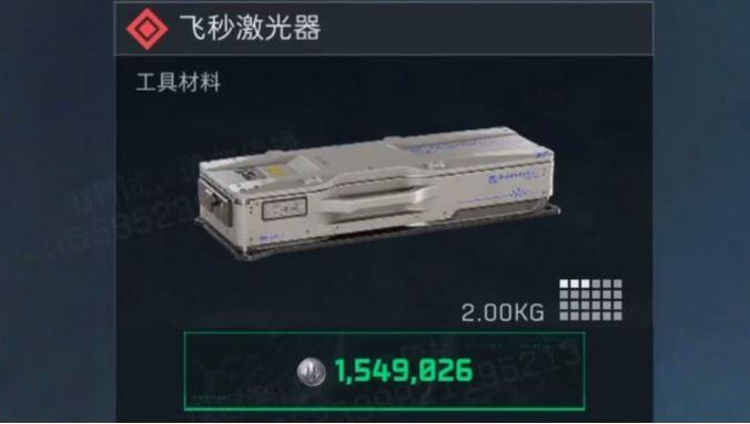 三角洲行动飞秒激光器多少钱