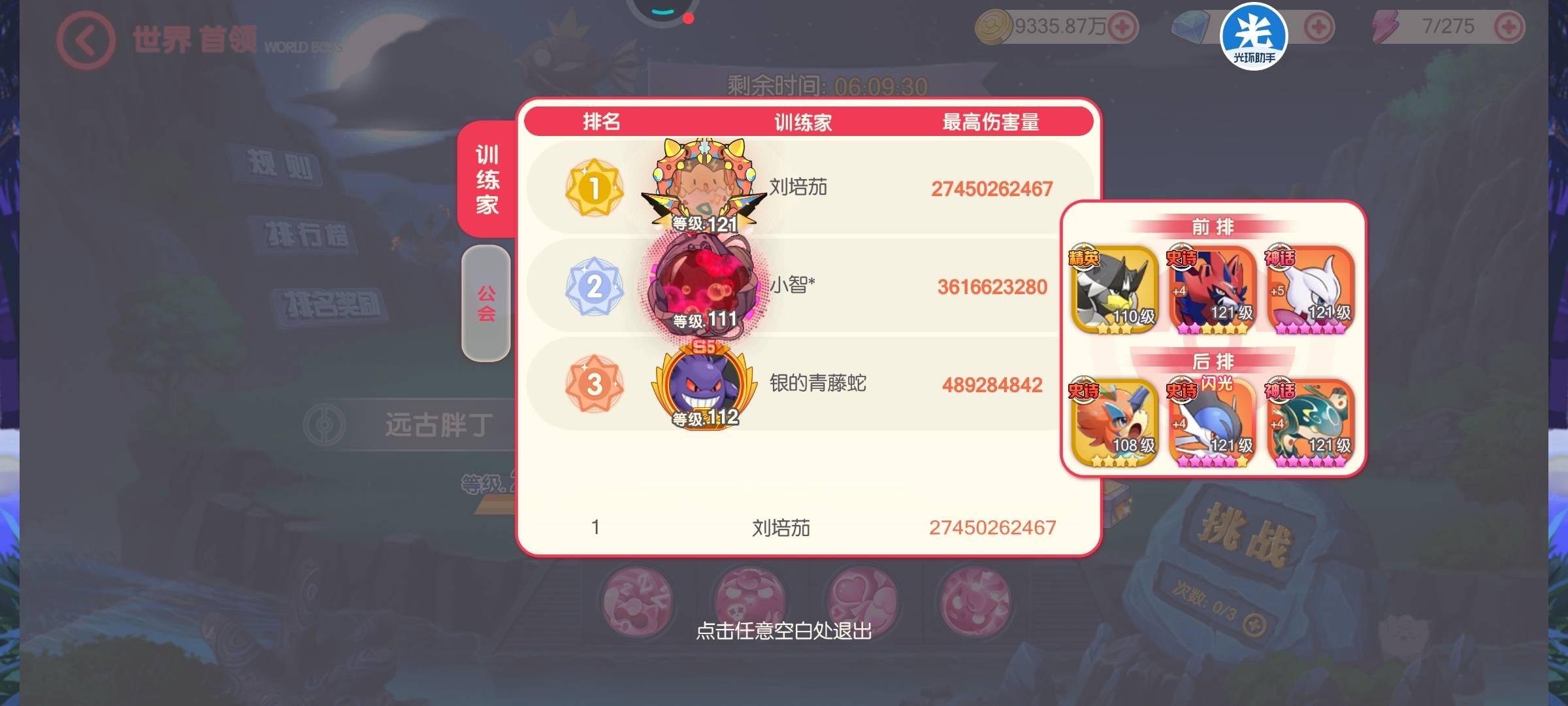 乱涂彩世界打boss各颜色代表什么意思