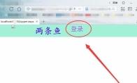 VisualStudio网页文字怎么添加超链接