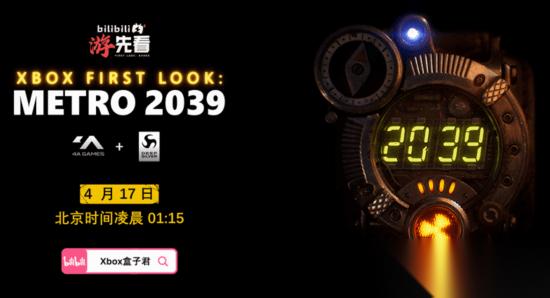 地铁2039剧情意外泄露 核战25年后莫斯科地下世界的信仰、恐惧与归途