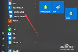 微信开发者工具如何新建项目