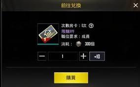 timing如何自己创建房间
