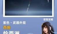 王者荣耀世界问迹巨木篱之谜解谜攻略