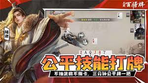 三国百将牌陆逊玩法攻略