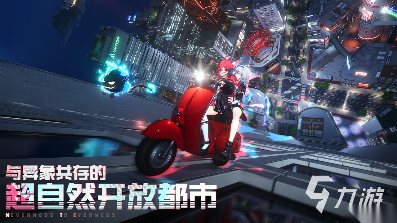 异环下载链接在哪 异环下载入口说明