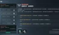 三角洲行动s9逃脱艺术金蝉脱壳任务攻略