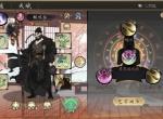 千古江湖梦程咬金养成与搭配推荐
