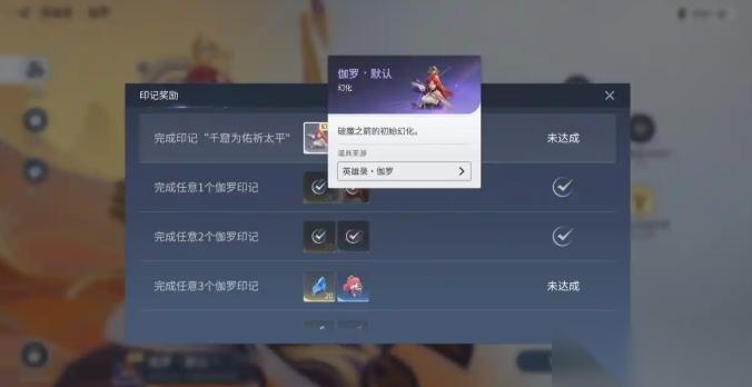 王者荣耀世界怎么幻化 外观幻化方法