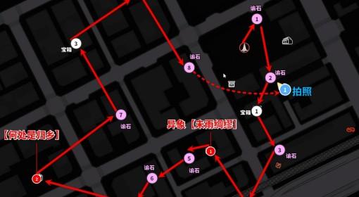 异环 绘空町全收集视频领跑