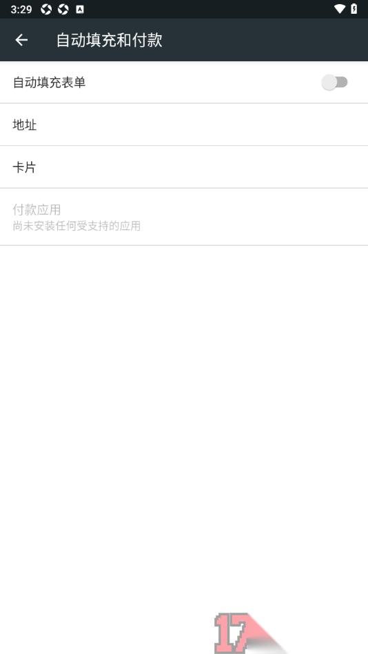 小k浏览器手机版设置关闭自动填充和付款功能的方法