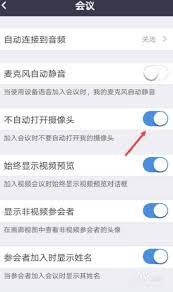 如何关闭Zoom离会确认