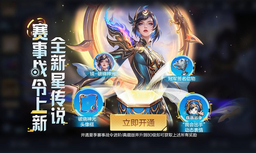 王者荣耀世界遗石残像是什么